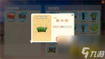 摩尔庄园邻居家具怎么放(邻居家具添加攻略)「知识库」