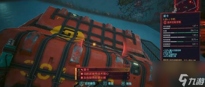 《赛博朋克2077》不朽武器左轮怎么获得 不朽武器左轮获得方法攻略