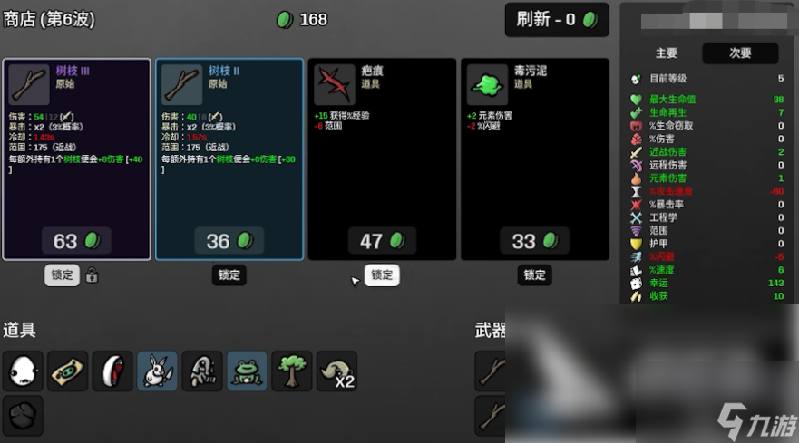 土豆兄弟怎么合成超级武器 土豆兄弟武器合成攻略