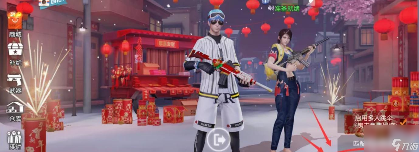荒野行动夜幕降临怎么联机？