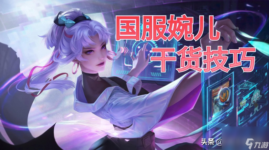 上官婉儿<a id='link_pop' class='keyword-tag' href='https://www.9game.cn/wzry/'>王者荣耀</a>顺序（王者上官婉儿打法）「2023推荐」