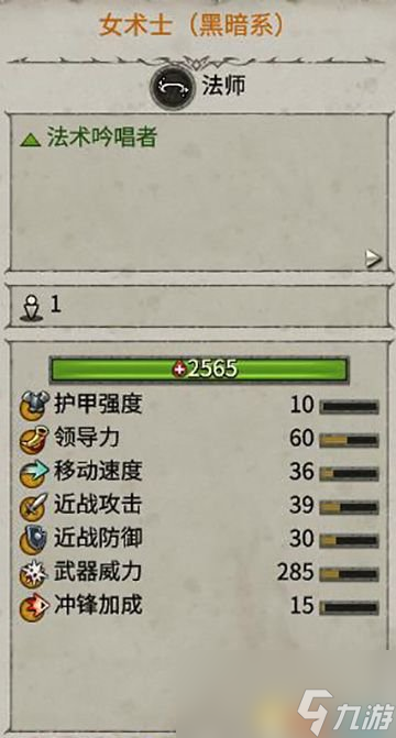 《全面战争：战锤》系列全兵种解析评价图鉴 DLC全兵种领主英雄详解攻略