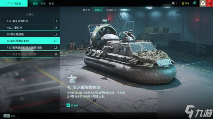 战地2042轻型载具介绍 战地2042小运输车气垫船怎么玩