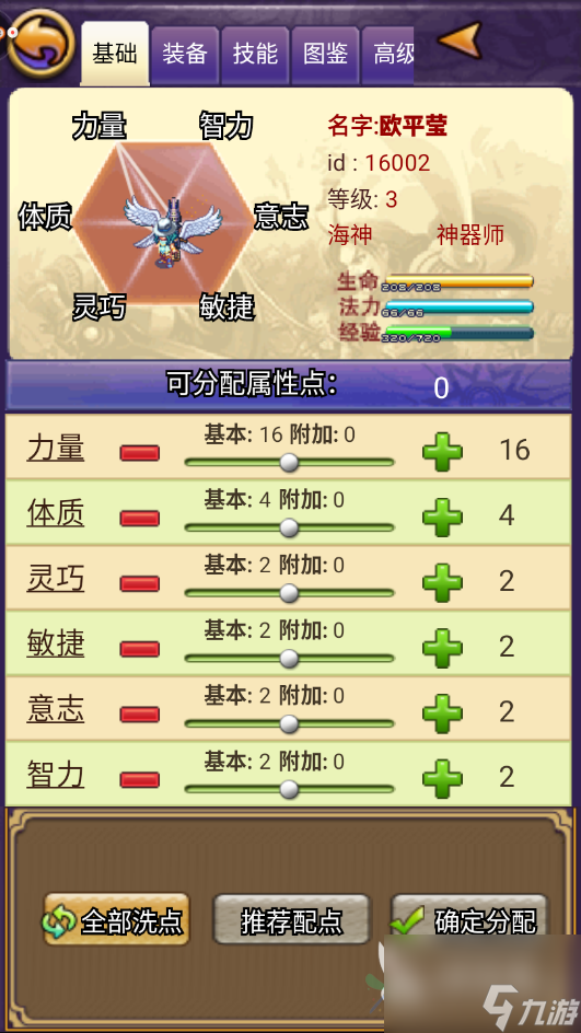 帝国王者归来怎么玩萌新攻略