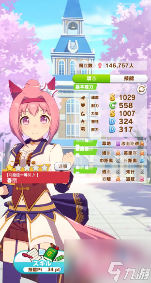 闪耀优俊少女毅力有什么用 闪耀优俊少女毅力作用介绍