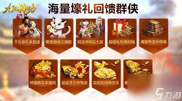 九阳神功起源手游下载（九阴手游平民职业推荐）