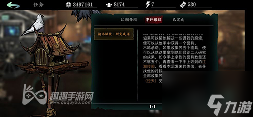入手方法分享 影之刃3五彩斑斓的黑石怎么获得