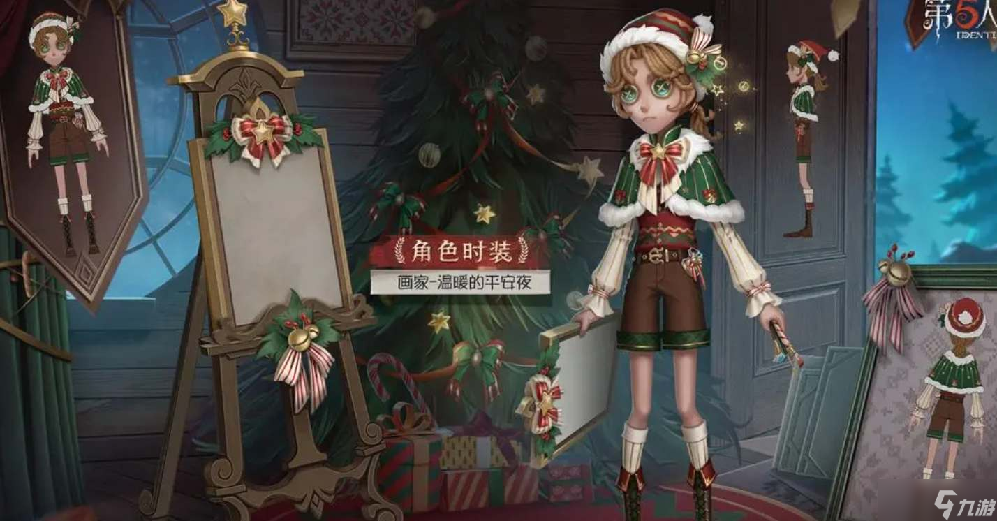 第五人格30赛季精华3皮肤有哪些 第30赛季精华3皮肤效果三视图一览