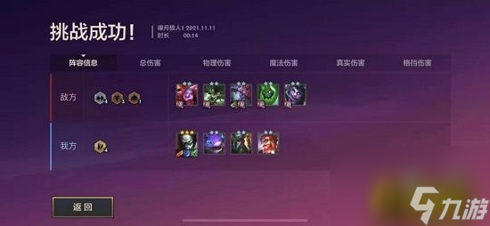 s6双城传说嚎月狼人第一关通关攻略 金铲铲之战s6双城传说嚎月狼人第一关怎么过