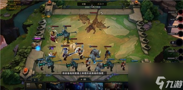 lol云顶之弈玩法攻略技巧分享 云顶之弈怎么玩