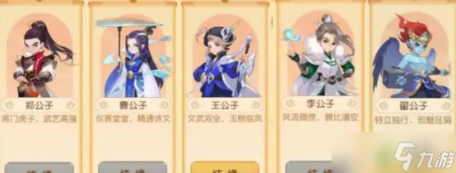 <a id='link_pop' class='keyword-tag' href='https://www.9game.cn/menghuanxiyou/'>梦幻西游手游</a>梦长安相亲攻略