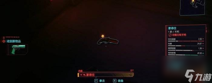 《赛博朋克2077》不朽武器左轮怎么获得 不朽武器左轮获得方法攻略