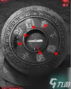 紙嫁衣2奘鈴村第四章八卦盤解謎攻略