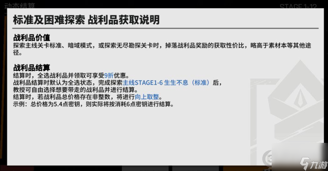 少前云图计划养成资源怎么获得？少前云图计划内容介绍