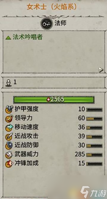 《全面战争：战锤》系列全兵种解析评价图鉴 DLC全兵种领主英雄详解攻略