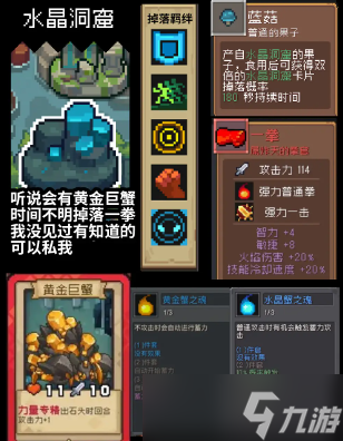 《元气骑士前传》快速获得魅影攻略