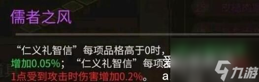 大侠立志传强力天赋获取方法-强力天赋获取攻略