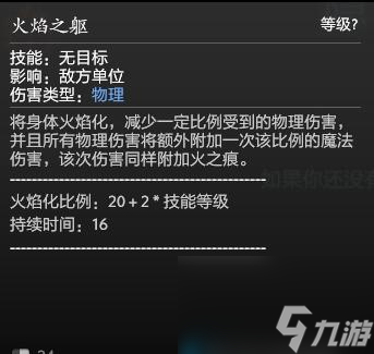 DOTA2 RPG守卫雅典娜灰烬之灵介绍