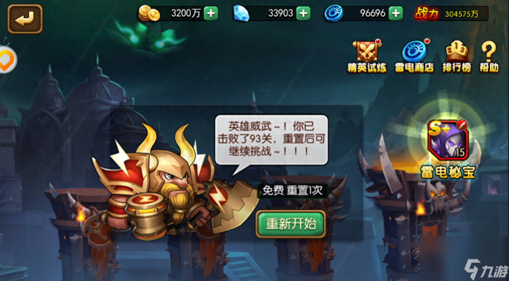 魔獸世界雷電王座攻略大全（魔獸雷電王座快速通關教程）「已采納」