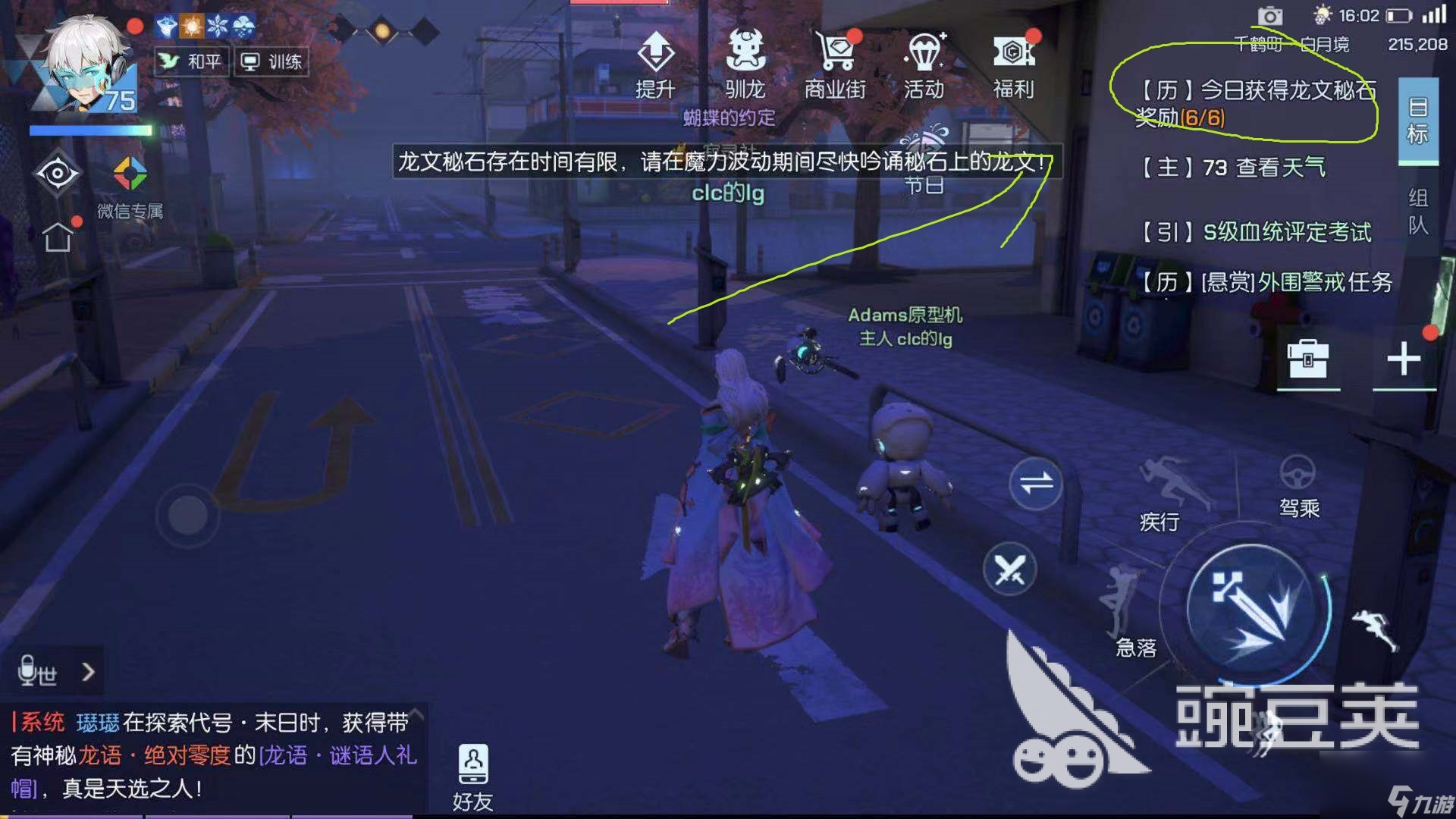 白月境的物品 龙族幻想闪耀拓片怎么得