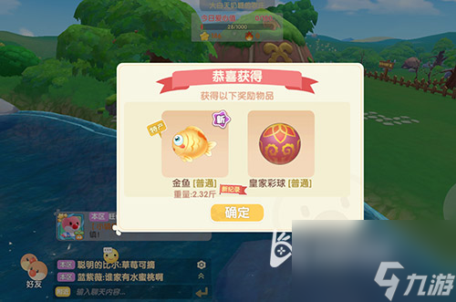 在什么地方能钓到金鱼 摩尔庄园手游金鱼在哪