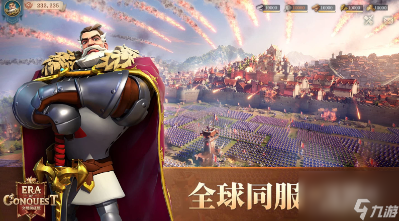 多文明戰(zhàn)爭(zhēng)策略游戲《文明與征服：Era of Conquest》7月14日全球先行服測(cè)試登場(chǎng)！