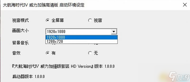 《大航海時(shí)代4：威力加強(qiáng)HD版》圖文全攻略 全船員寶物霸者之證港口貿(mào)易攻略