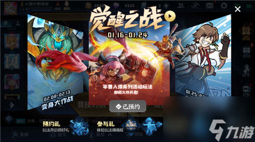第二次开启还要等多久 王者荣耀觉醒模式正式服什么时候上线