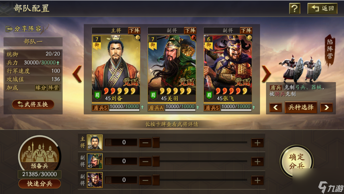 桃园职业加点攻略大全（桃园护卫怎么加点）