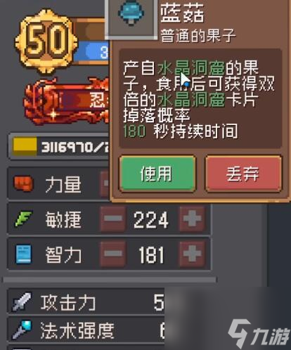 元气骑士前传卡牌图鉴在哪,元气骑士前传卡牌图鉴位置一览