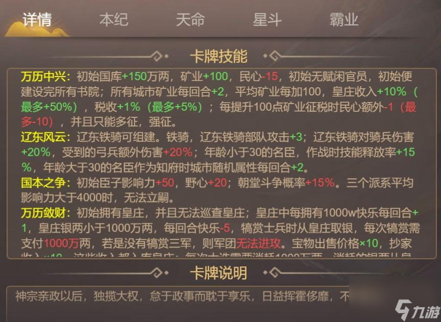 同福奇缘完美结局攻略（同福奇缘怎么提高人缘）
