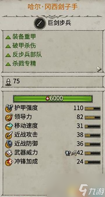 《全面战争：战锤》系列全兵种解析评价图鉴 DLC全兵种领主英雄详解攻略