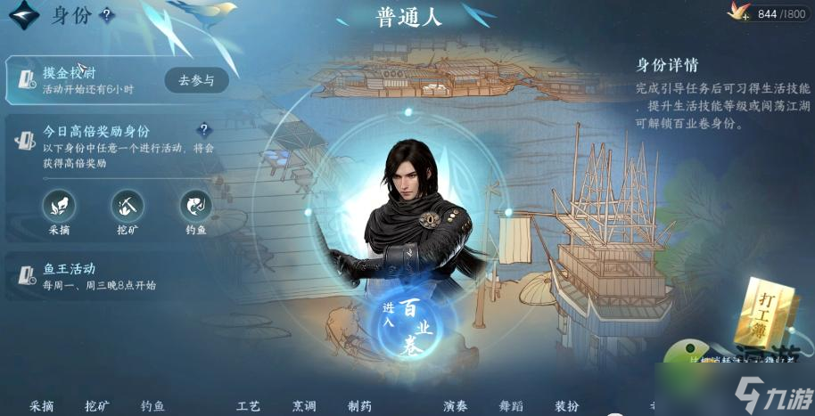 <a id='link_pop' class='keyword-tag' href='https://www.9game.cn/nishuihan1/'>逆水寒手游</a>身份玩法分享