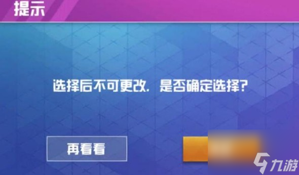 火箭少女背包掛件選擇推薦介紹 和平精英火箭少女定制背包掛件怎么選擇