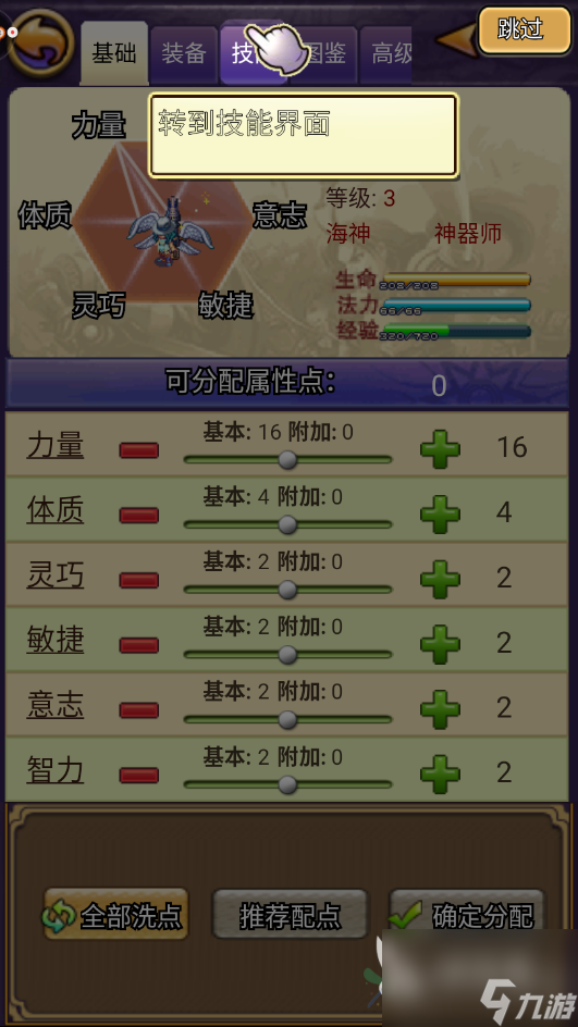 帝国王者归来怎么玩萌新攻略