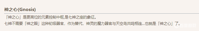 原神中失去神之心會怎么樣 神之心失去后的后果是什么