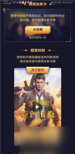 兑换材料怎么得 和平精英精英令牌获得方法