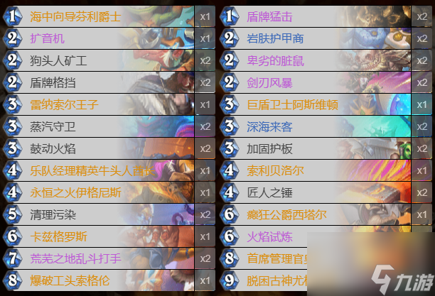 炉石传说决战荒芜之地奥丁战卡组
