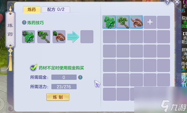 夢想世界煉藥配方攻略（夢想世界藥品質(zhì)怎么提升最快）