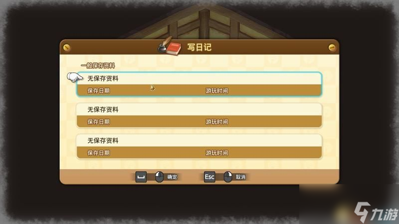 《哆啦A夢：大雄的牧場物語》 圖文攻略 農(nóng)場經(jīng)營指南及玩法技巧總結(jié)