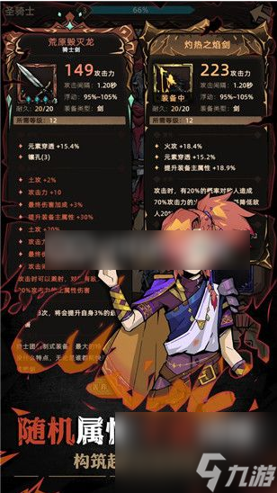 不一样传说2狂战士装备 不一样传说2狂战士装备搭配攻略