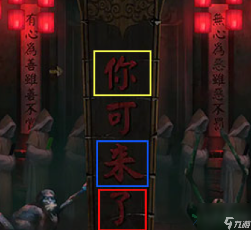 紙嫁衣第四章鐘表是幾點