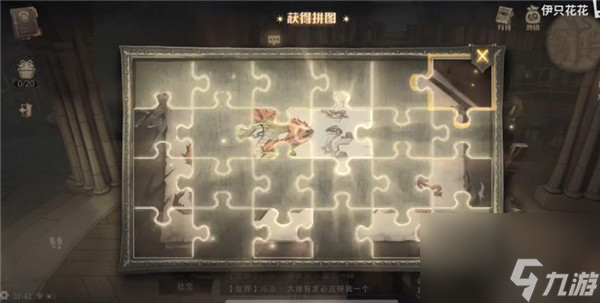 哈利波特魔法觉醒11.5拼图寻宝线索在哪