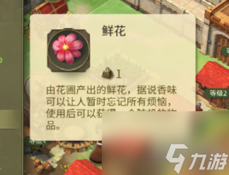 幸福度與鮮花說明 權(quán)力與紛爭花圃有什么用