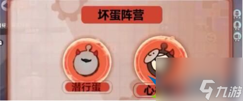 蛋仔派对心机蛋怎么玩 心机蛋技能机制操作技巧全分享