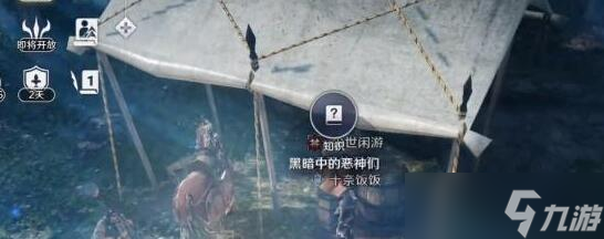 黑色沙漠手游此前的研究结果任务攻略