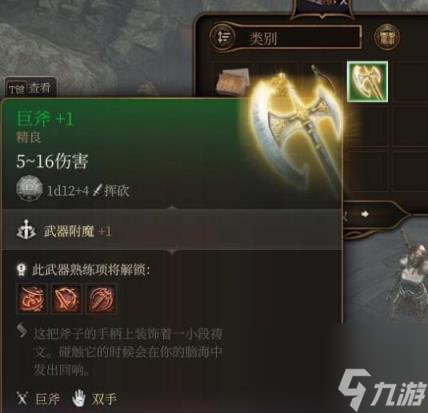 博德之门3荣誉模式怎么开局？