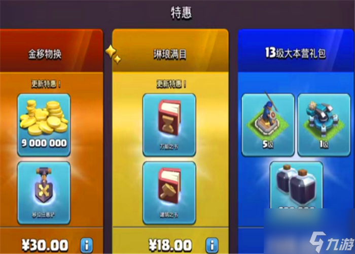 部落冲突高级玩家升级的方法分享 部落冲突大佬都是怎么升级的