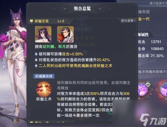 斗罗大陆魂师对决适合新手最新强力阵容有哪些