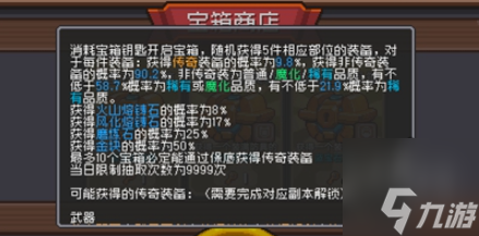 元气骑士前传火山熔铸石怎么得 火山熔铸石获取途径